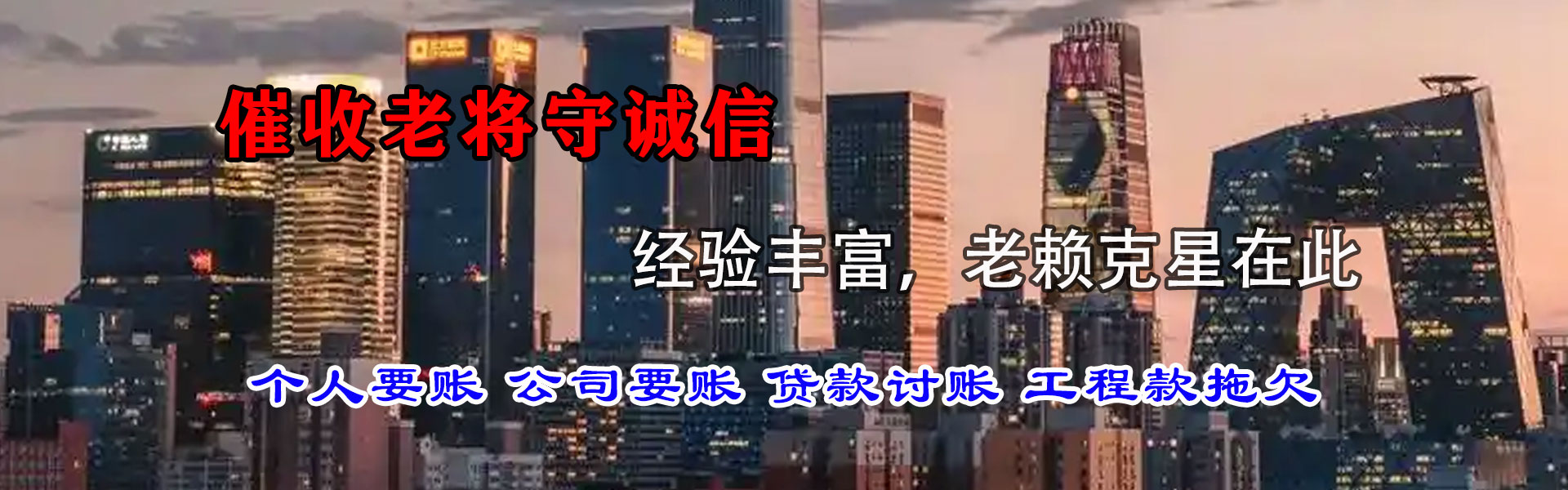 龙泉要账公司